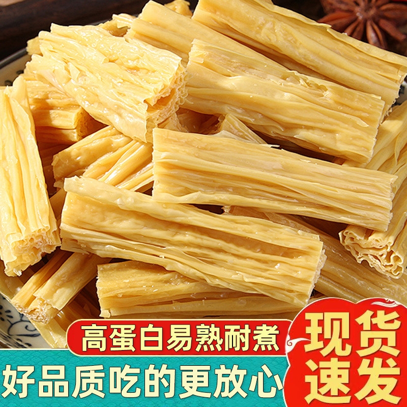 腐竹干货豆制品干菜类豆腐竹段炒菜炖菜凉拌火锅麻辣烫火锅食材