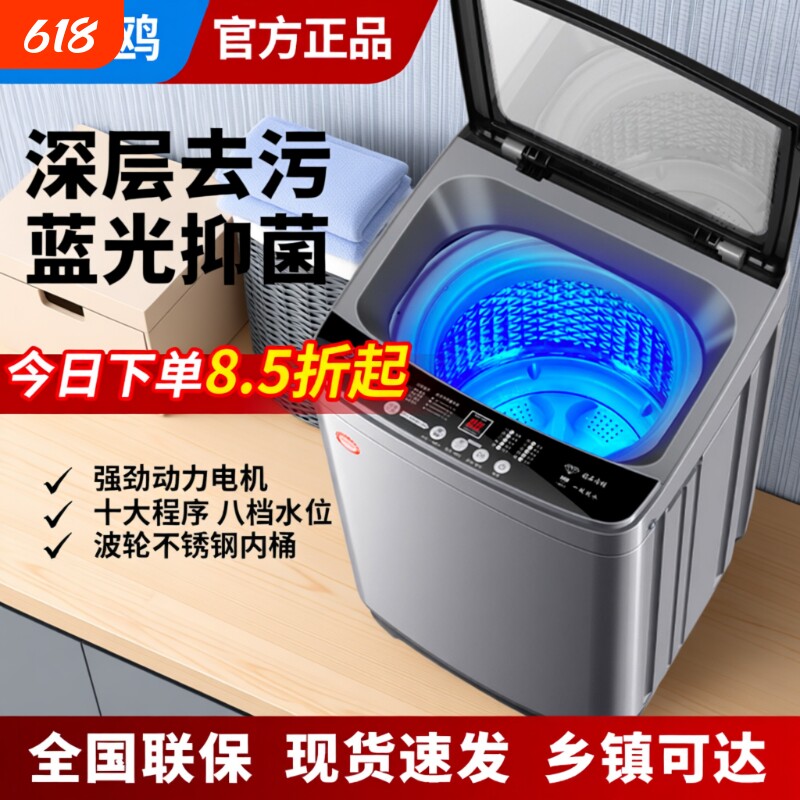 小天鸥全自动洗衣机家用波轮大容量洗脱一体机热烘干小型宿舍租房