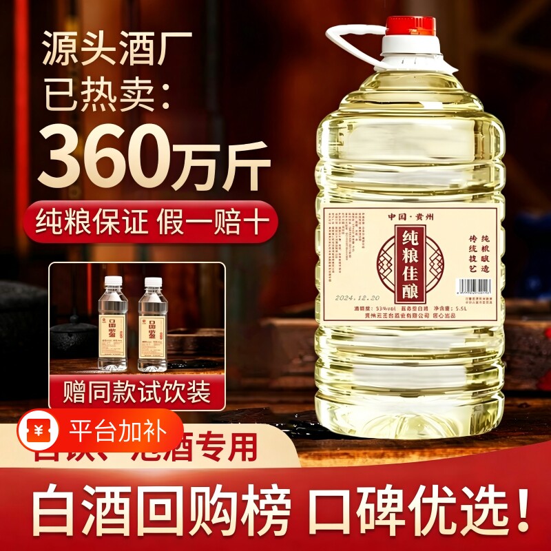 纯粮食白酒泡酒高粱老酒散装53度桶装散酒酒原浆酱香型销量第一名