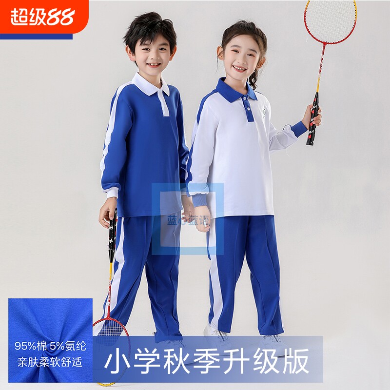 深圳校服小学生春秋季儿童蓝色长袖POLO衫长裤初中运动套装男女童