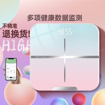 体重秤高精准度体脂智能家用小型人体减肥专用称重计充电款电子秤