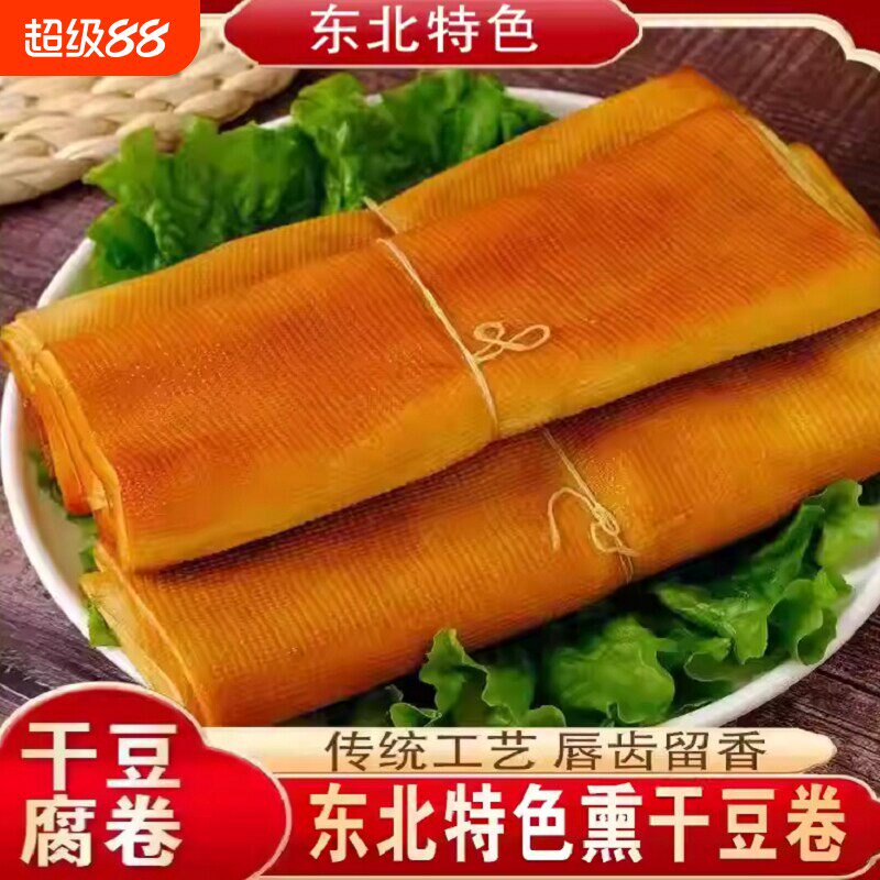 五香干豆腐卷东北熏干豆腐卷东北特产豆制品小吃鸡汁豆腐卷千张