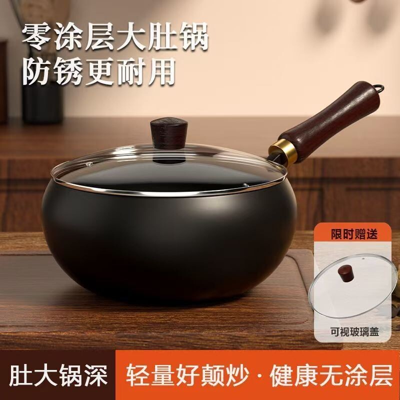 章丘大肚锅家用炒菜锅无涂层平底煎锅汤锅煎炒蒸煮平底锅灶具通用