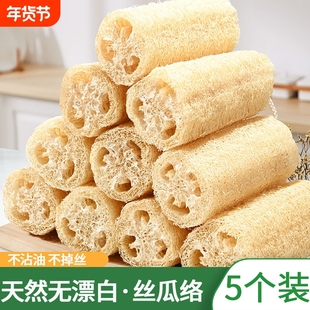 纯天然丝瓜络囊洗碗抹布锅刷去污不沾油百洁布洗碗神器干丝瓜瓤