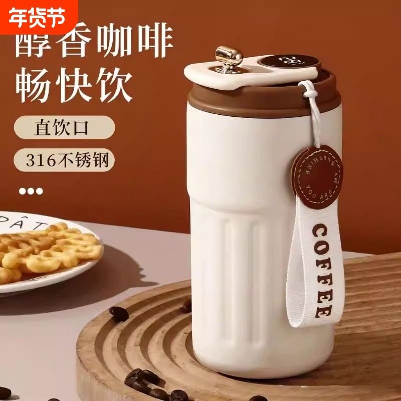 咖啡保温杯精致高颜值316不锈钢大容量水杯咖啡杯保温杯喝水热水,餐饮具,保冷/保温杯,淘宝优惠券,粉丝福利购,淘宝优惠卷