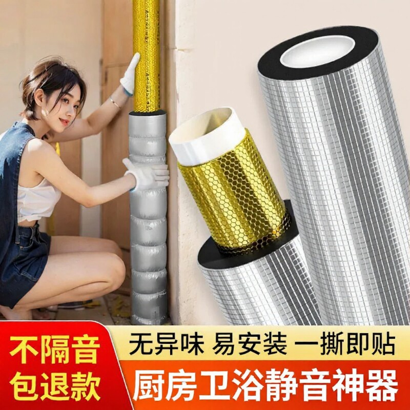 下水管道隔音棉包卫生间排水管阻尼片110管道材料自粘吸音棉噪音