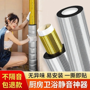 下水管道隔音棉包卫生间排水管阻尼片110管道材料自粘吸音棉噪音