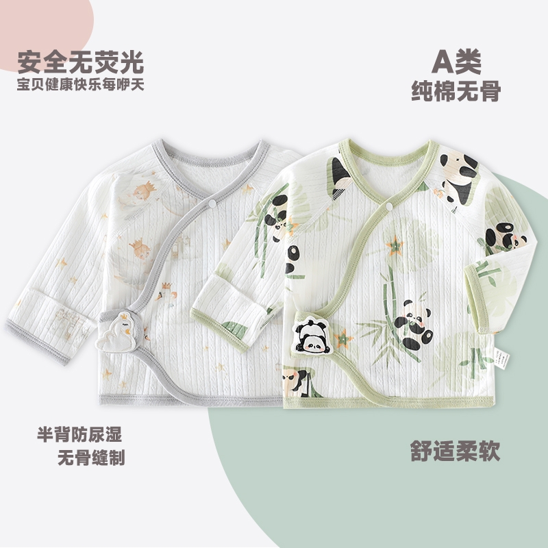 魔术贴纯棉半背衣无骨防尿湿春秋