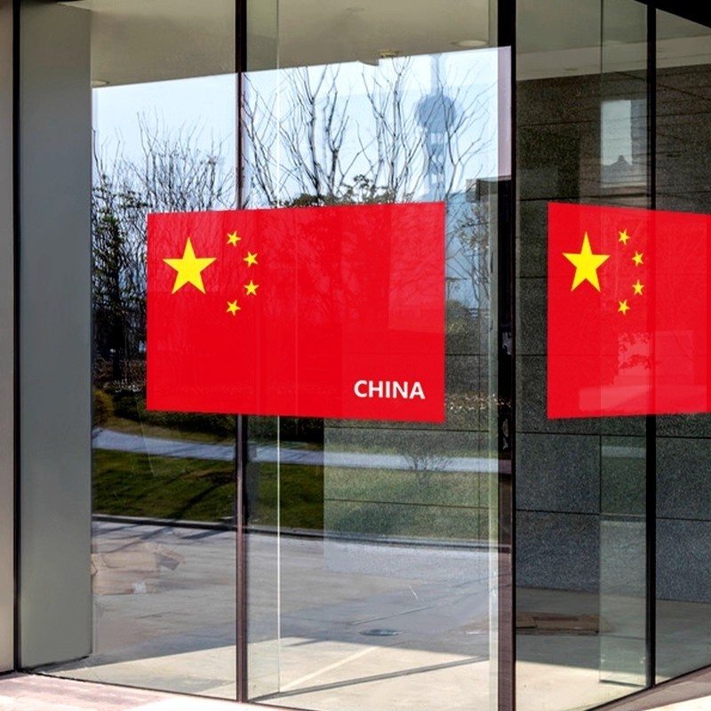 大红旗大号墙贴画自粘墙上贴纸国庆节车用办公室房间布置五星红旗国旗汽车遮挡划痕盖我爱你中国车贴防水图片