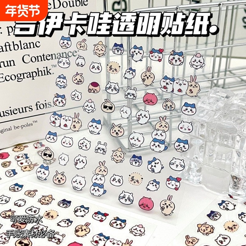 吉伊卡哇透明贴纸高颜值卡通可爱ins学生专用笔杆手账防水装饰贴,文具电教/文化用品/商务用品,贴纸/立体贴纸,淘宝优惠券,粉丝福利购,淘宝优惠卷