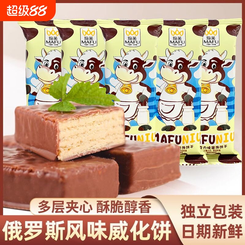 大奶牛巧克力威化饼干俄罗斯风味休闲解馋牛奶零食非进口整箱4斤