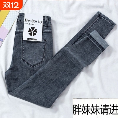 大码牛仔小脚裤女显瘦