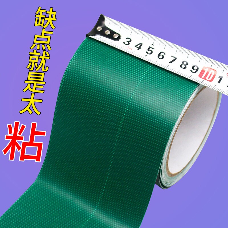 金篷货车加宽专用篷布修补胶带高粘度雨布帐篷刀刮布修补丁贴防水