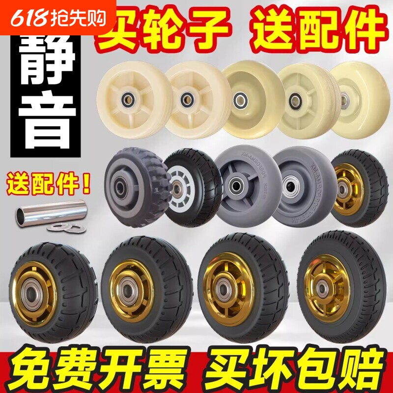 静音橡胶万向轮拖车轮子3寸4寸6寸平板车手推车轮子大全尼龙脚轮