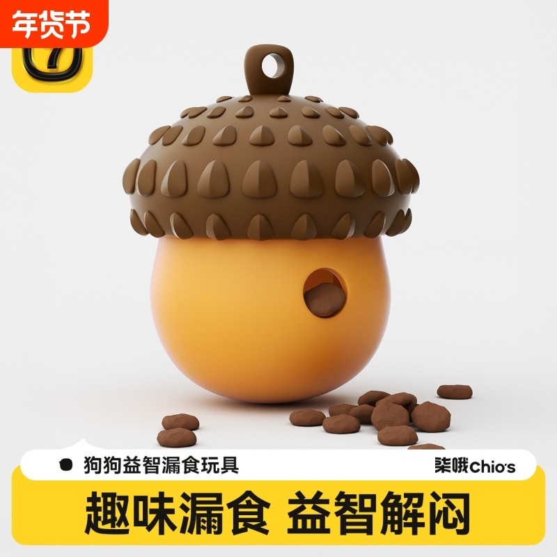 狗狗漏食玩具小狗嗅闻益智可藏食丰容宠物用品中型犬自嗨解闷神器,宠物/宠物食品及用品,漏食玩具/藏食玩具/嗅闻玩具,淘宝优惠券,粉丝福利购,淘宝优惠卷