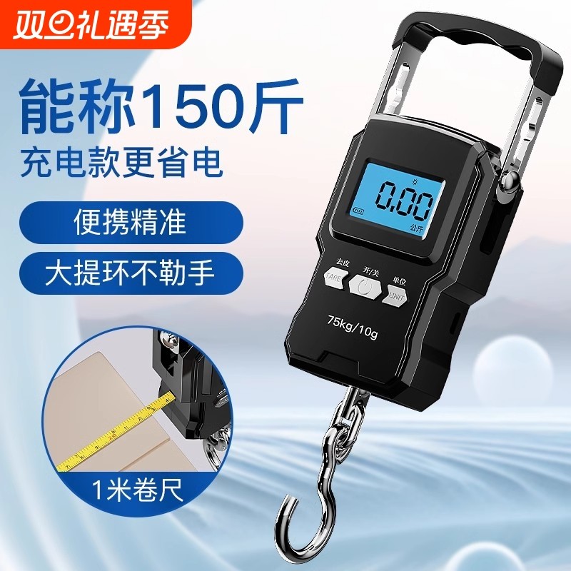 高精度手提电子秤精准手提秤弹簧秤商用快递秤家用便携式小型称重