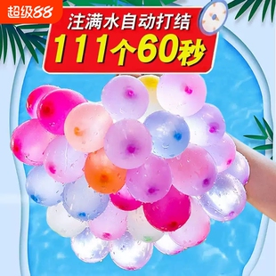 水气球儿童快速注水自动打结户外派对小水球夏季打水仗水弹汽球