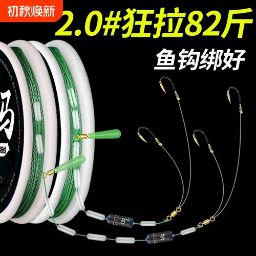 大物大力马主线鱼线线组鱼钩套装成品防咬线PE鱼具用品大全子线