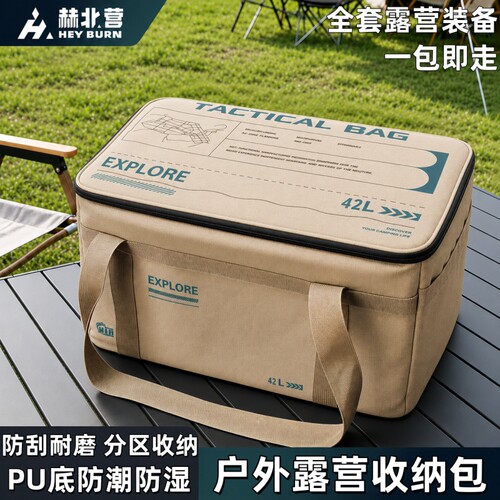 户外战术收纳包大容量折叠收纳箱