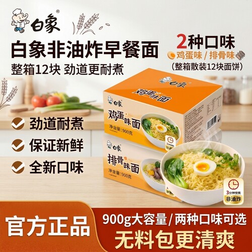 白象非油炸鸡蛋排骨面900g