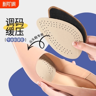 高跟鞋前掌垫半码鞋垫女超软防痛防滑不累脚乐福鞋皮鞋大改小乳胶