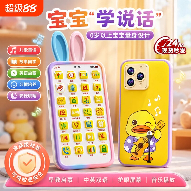 仿真早教手机益智玩具可啃咬儿童音乐电话机男女孩1-3岁启蒙礼物