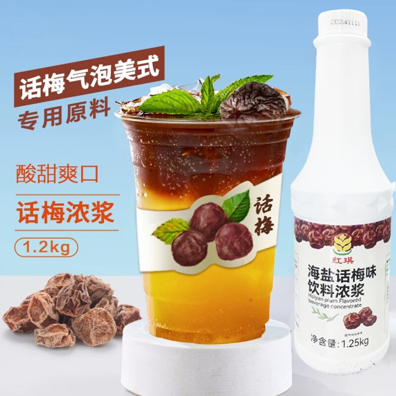 海盐话梅糖浆浓缩汁果酱图片