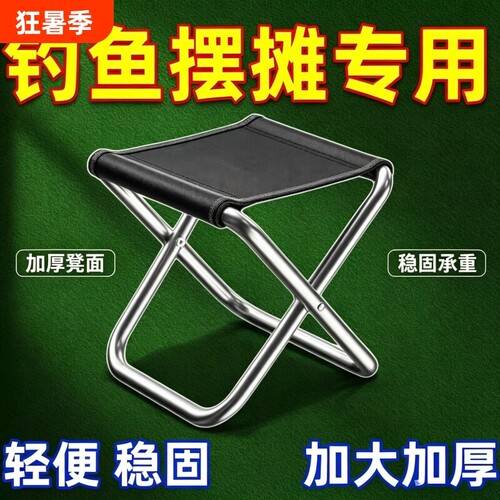 户外折叠便携钓鱼椅|千人加购