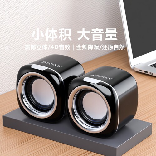 电脑音响台式家用有线小音箱迷你