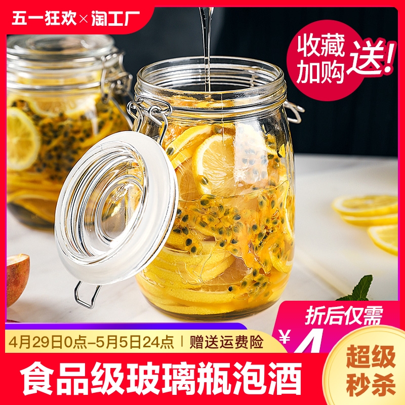 密封罐食品级玻璃瓶子泡酒泡菜坛子空瓶糖罐罐子专用储物罐防潮