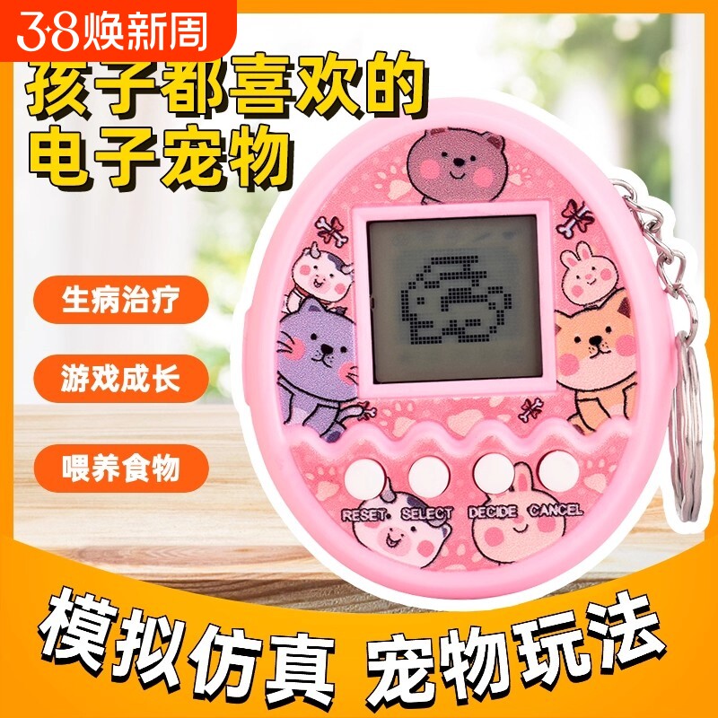 圣诞168个宠物游戏机精灵电子怀旧男女孩玩具礼物充电豪华萌宠