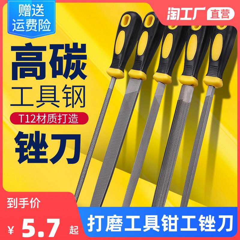 锉刀打磨工具套装合金木工矬子三角锉中齿细目小型半圆钳工挫钢锉_虎窝淘