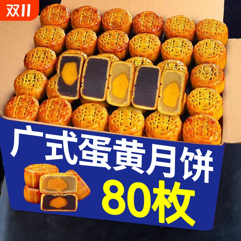 广式蛋黄月饼莲蓉五仁小月饼中秋黑豆沙奉节25g迷你咸散水果混合