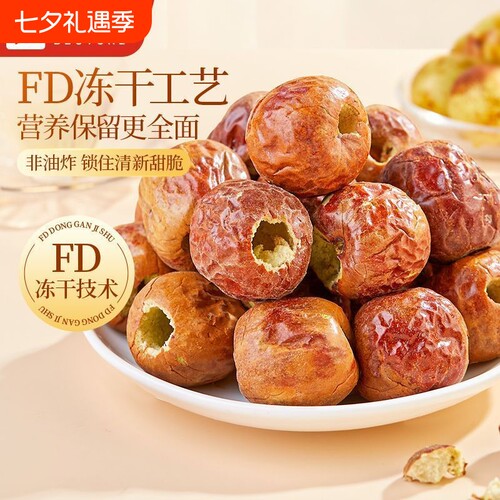 良品铺子冻干脆冬枣116g高维C酥脆香甜办公室网红休闲零食甜食品