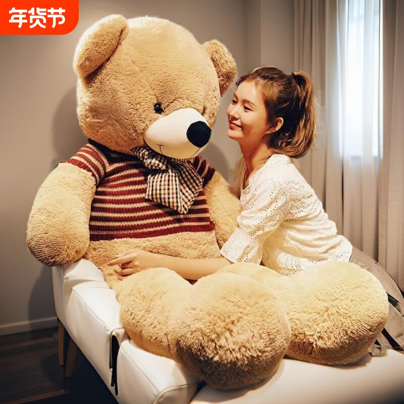 超大号熊公仔抱抱熊玩偶熊猫布娃娃女生毛绒玩具睡觉抱枕生日礼物