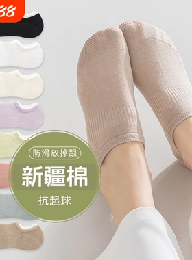 袜子女款夏季薄款纯棉防臭船袜白色防滑不掉跟隐形袜女士浅口短袜