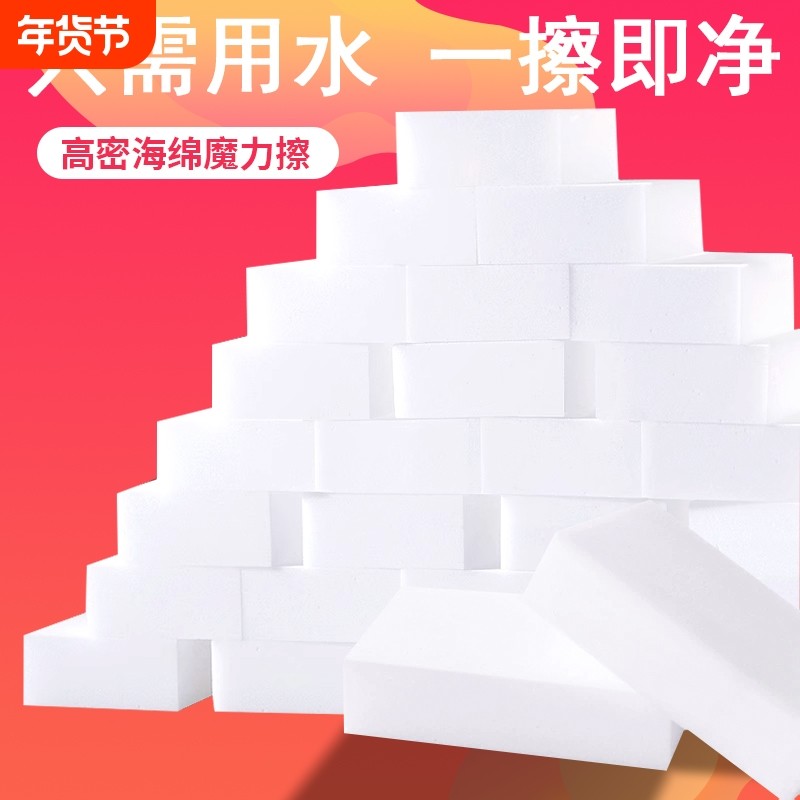 去污海绵厨房家用魔力擦洗锅碗百洁布纳米清洁块洗茶杯茶渍魔术擦