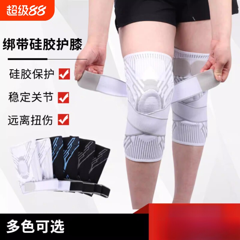 绑带硅胶护膝户外骑行篮球护具登山跑步健身运动绑带加压硅胶护膝