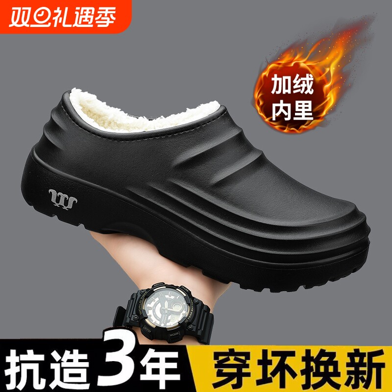 厨师鞋秋冬加绒加厚保暖酒店专用餐厅防水一脚蹬厨房服务员工作鞋