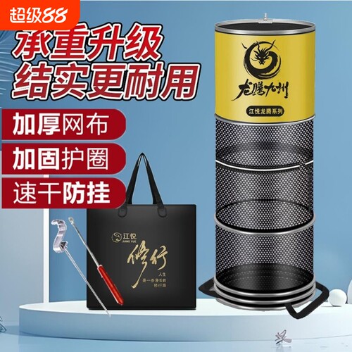 鱼护铝合金圈轻量鱼护网垂钓鱼网