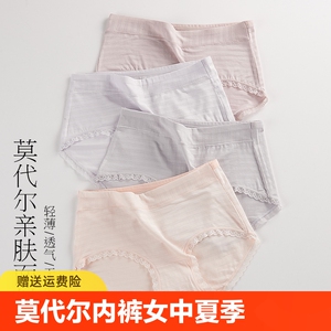 无印良品莫代尔内裤女中腰夏季薄款裤裆大码三角裤头少女冰丝短裤