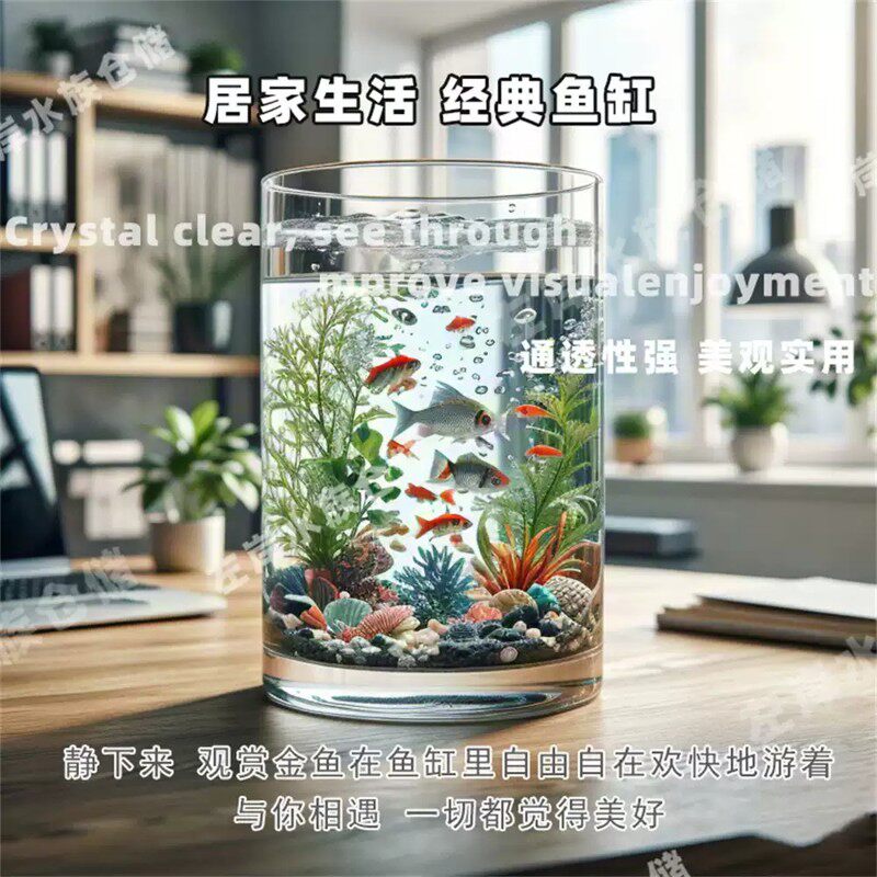 圆柱型鱼缸超白加厚玻璃客厅水族箱桌面免换水生态金鱼缸小型家用,宠物/宠物食品及用品,桌面缸,淘宝优惠券,粉丝福利购,淘宝优惠卷