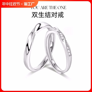尚硕通体纯银S925双生结对戒银戒指女刻字定制情人节礼物活口调节