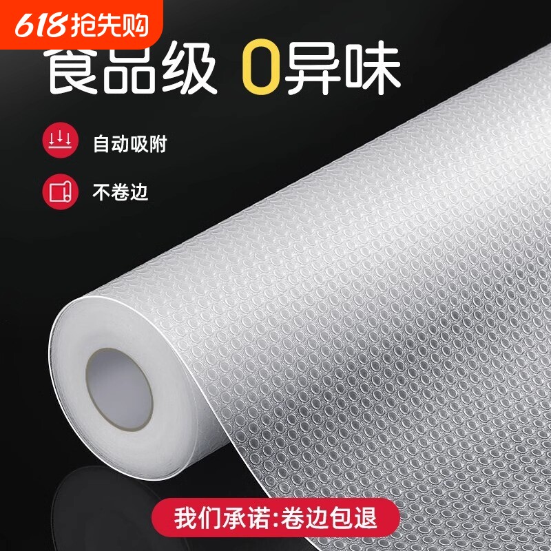 抽屉垫厨房防水防油防霉贴纸橱柜衣柜鞋柜子垫纸防脏加厚防潮垫