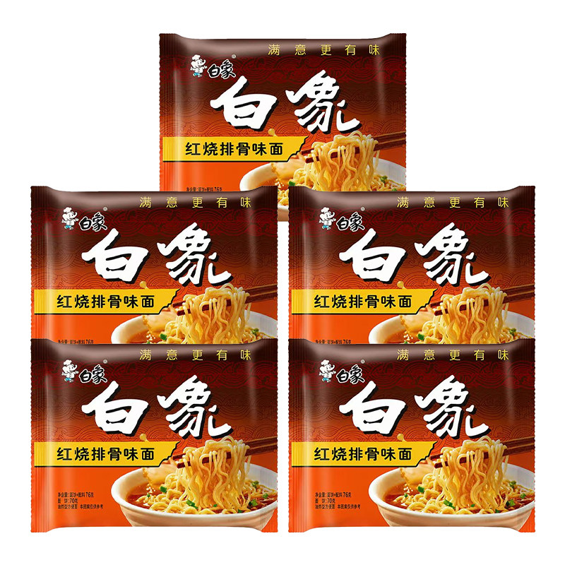 多规格白象红烧排骨味面单料包经典怀旧干吃冲泡5袋/15袋/30袋