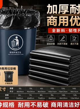 实惠装垃圾袋大号商用大黑色环卫户外垃圾袋超特大码桶用厨房物业
