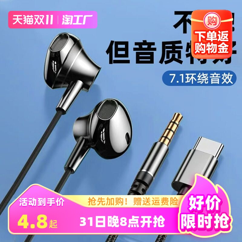 耳机有线入耳式正品适用于oppo小米vivo荣耀type-c圆孔通用带耳麦怎么看?
