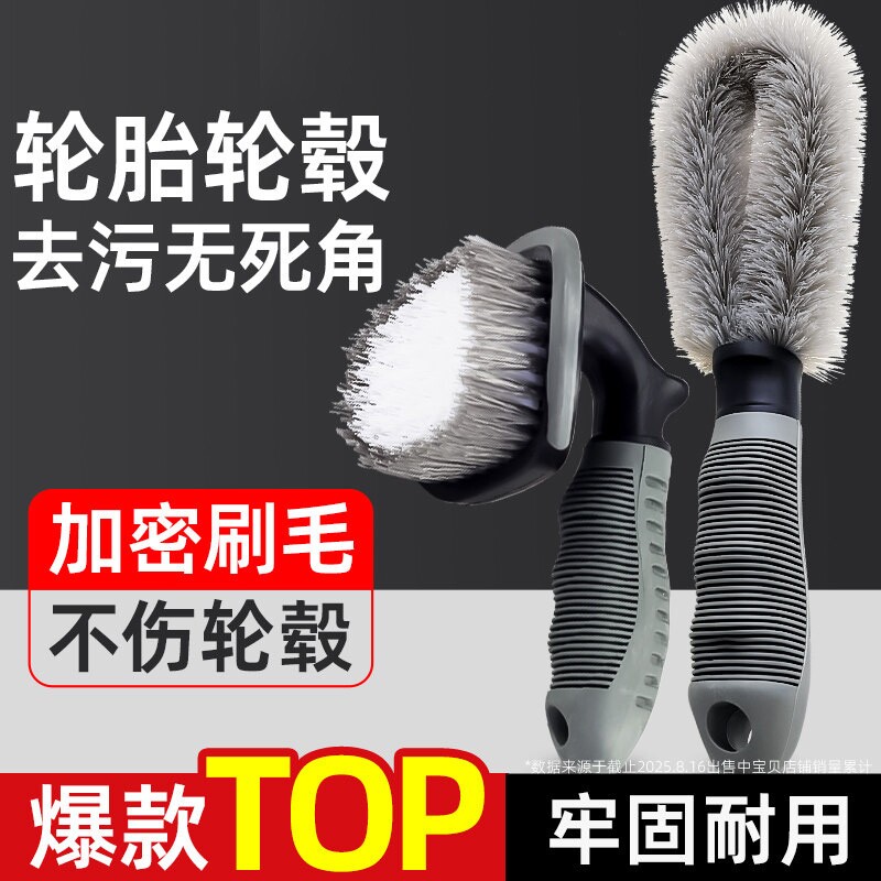 汽车轮毂刷轮胎洗车刷子软毛清洗工具套装神器专业专用清洁三件套图片