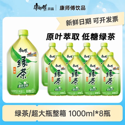 康师傅绿茶低糖1升大瓶整箱