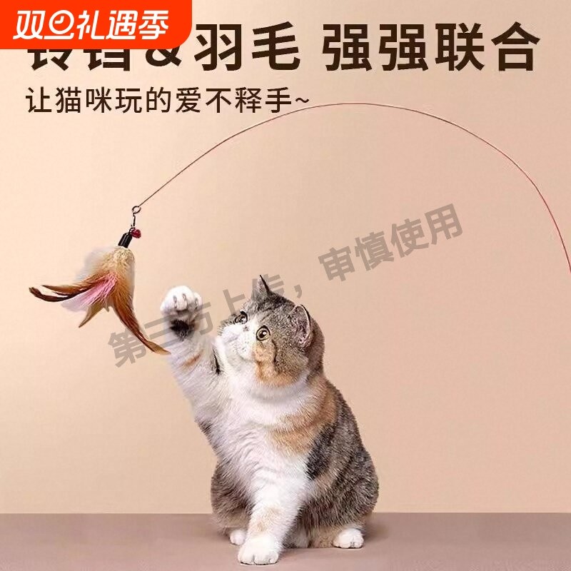 逗猫棒耐咬带铃铛羽毛猫咪自嗨解闷神器宠物玩具钢丝长杆宠物用品